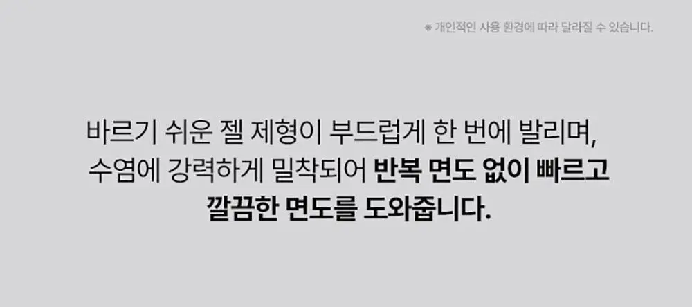[보습면도] 포엘리에 옴므 쉐이빙 젤 500ml 상세페이지 14